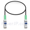0.5m Cisco QSFP-H40G-CU50CM対応互換 40G QSFP+パッシブダイレクトアタッチ銅製ケーブル（DAC）の画像